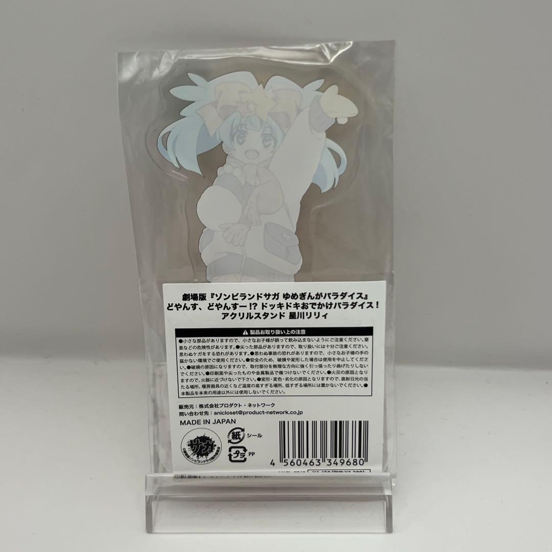 ゾンビランドサガ　アクリルスタンド ハンズコラボ　台座付き　コンプリートセット