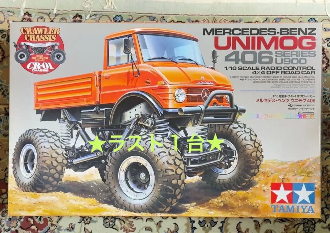 ラスト１台★未組み立て★タミヤ★メルセデス・ベンツ ウニモグ406 CR-01