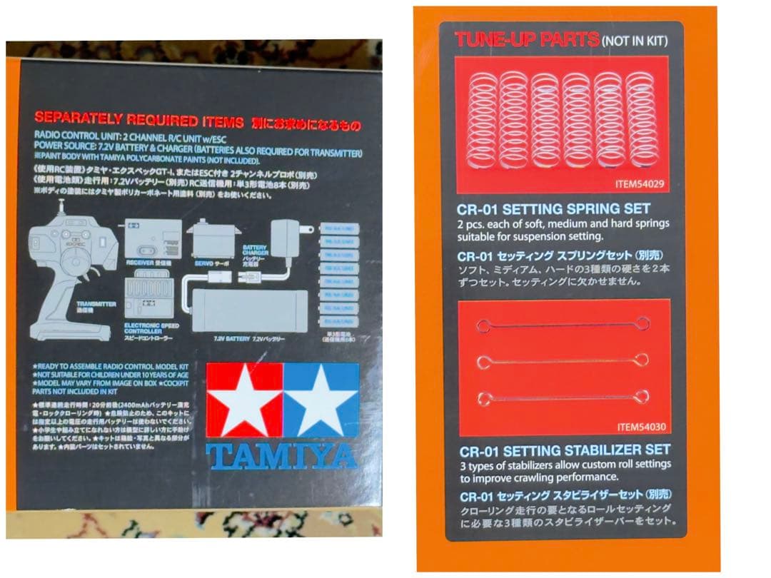 ラスト１台★未組み立て★タミヤ★メルセデス・ベンツ ウニモグ406 CR-01