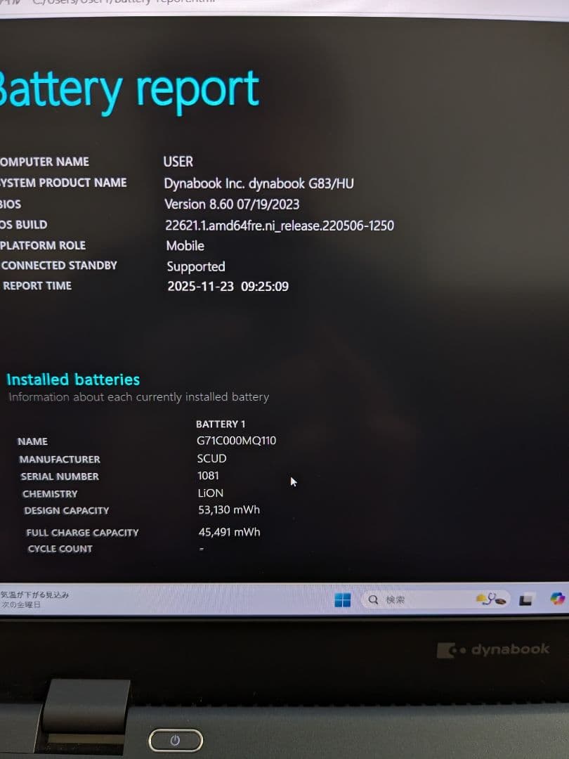 ⑨ Dynabook G83/HU 16GB 1TB MS Office