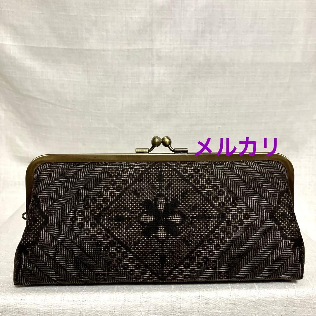 本場泥大島紬龍郷　ハンドメイド　親子がま口長財布　本場泥大島経緯絣　がま口バッグ