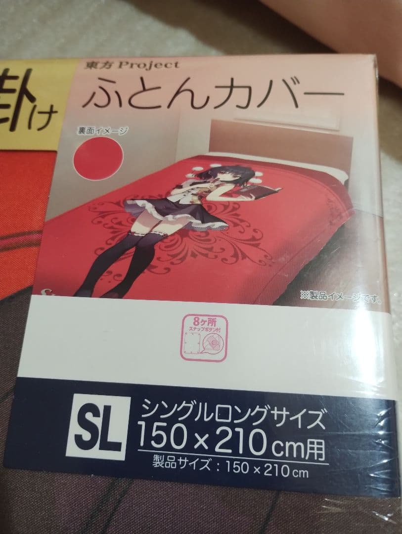 射命丸文　寝具3点セット