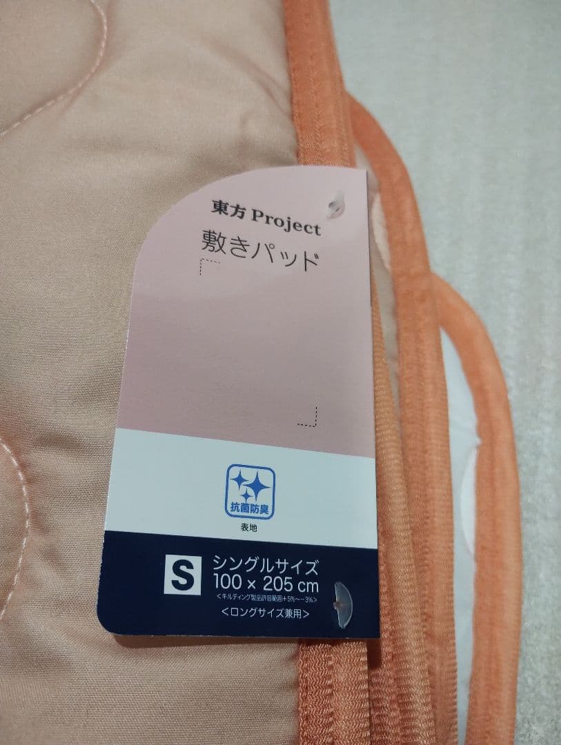 射命丸文　寝具3点セット