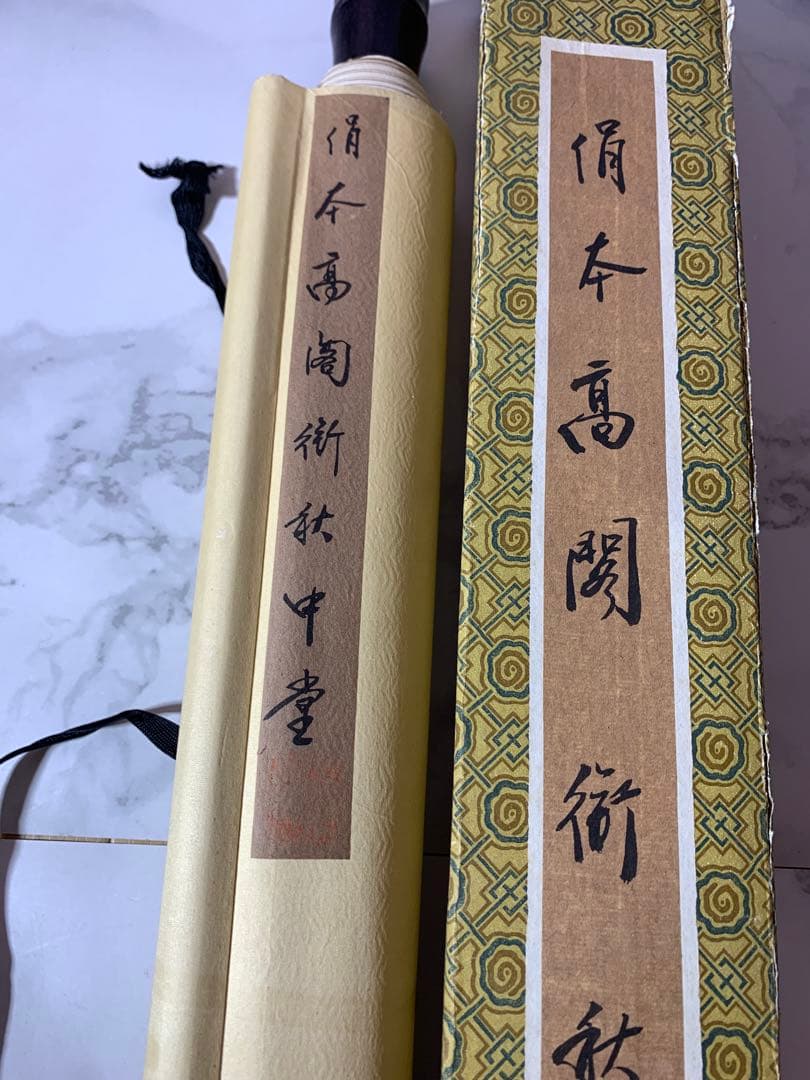 中国 絹本掛軸 高閣　街秋中堂　状態良好