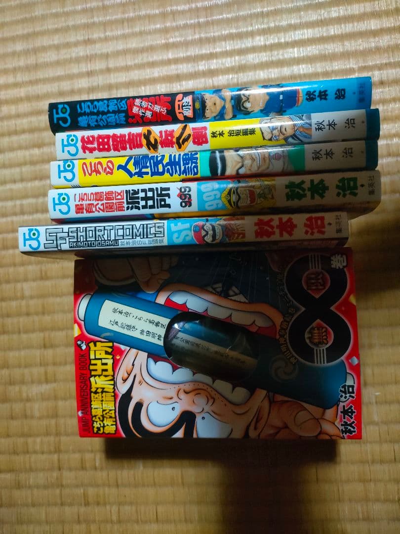 こち亀全巻セット＋α　①(※必ず②と一緒に購入して下さい。)