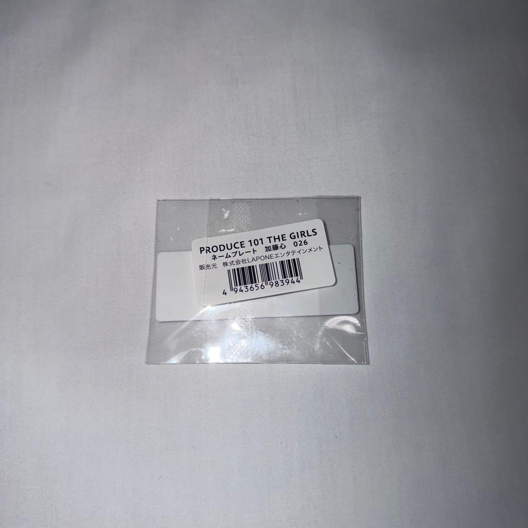 ME:I 日プ女子 加藤心 ネームプレート 缶バッジ