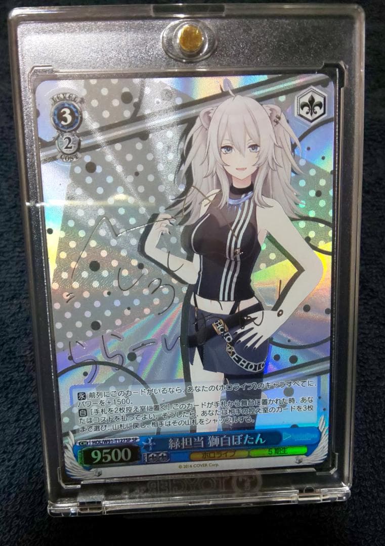 【ヴァイスシュバルツ】SP　緑担当　獅白ぼたん　サイン入り