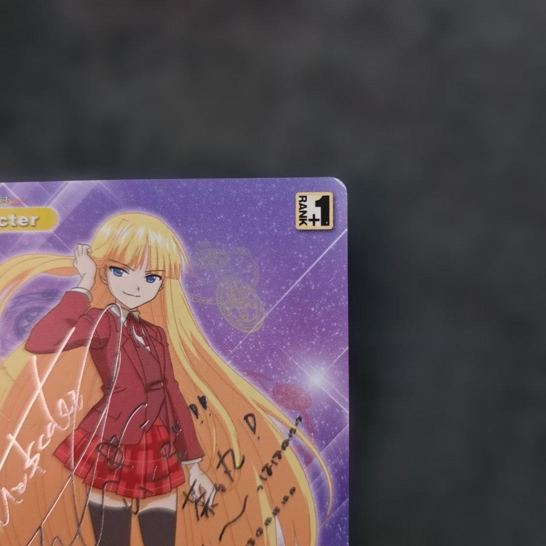 魔法先生ネギま！ エヴァ サイン プリズムコネクト