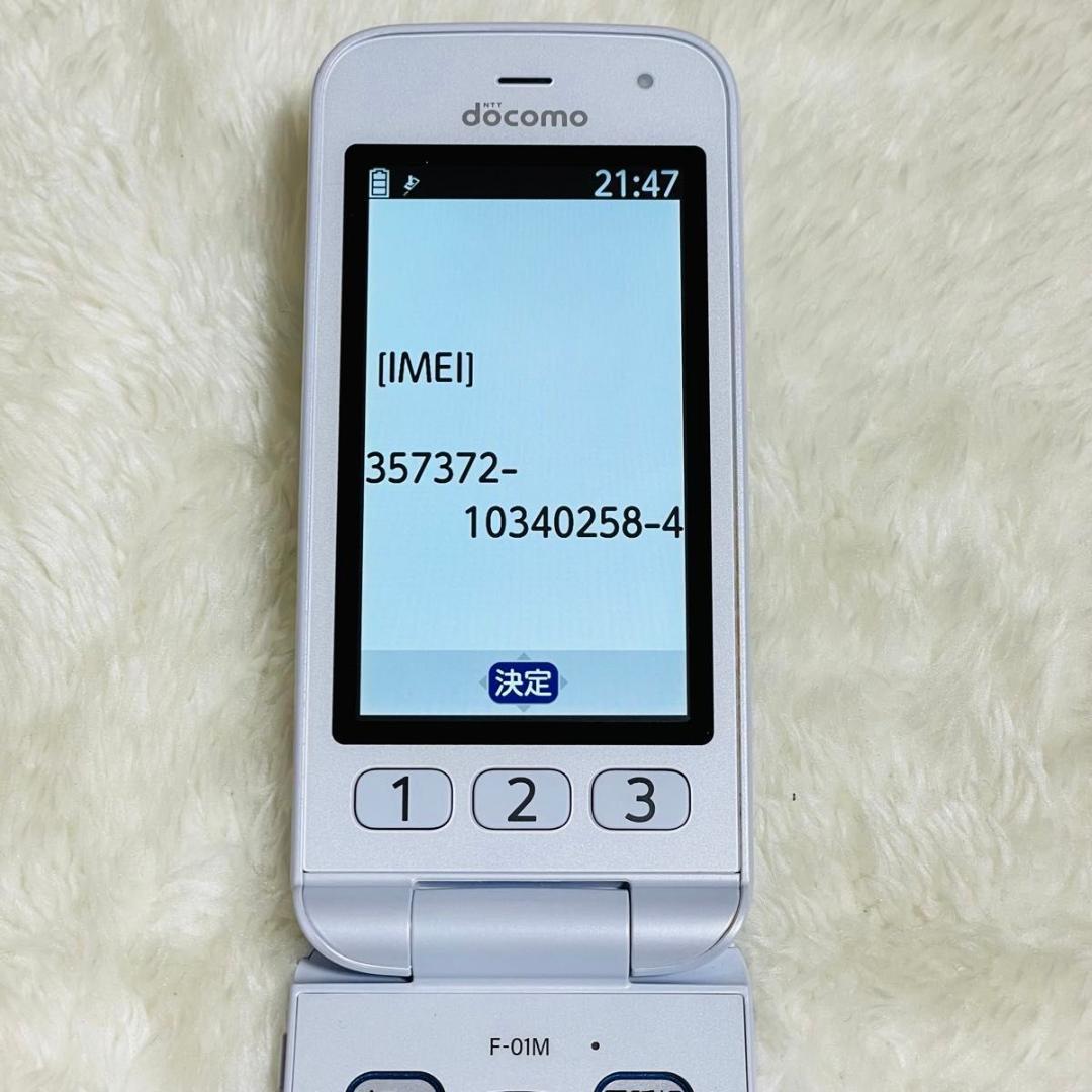 【新品同様品】ドコモ らくらくホン F-01M ホワイト