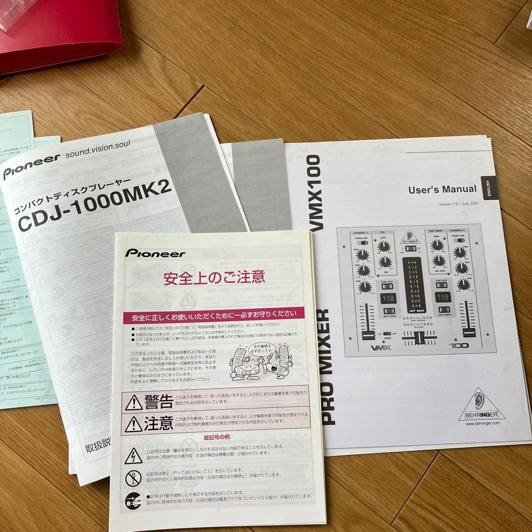 パイオニア　CDJ-1000MK2 BEHRINGERミキサー