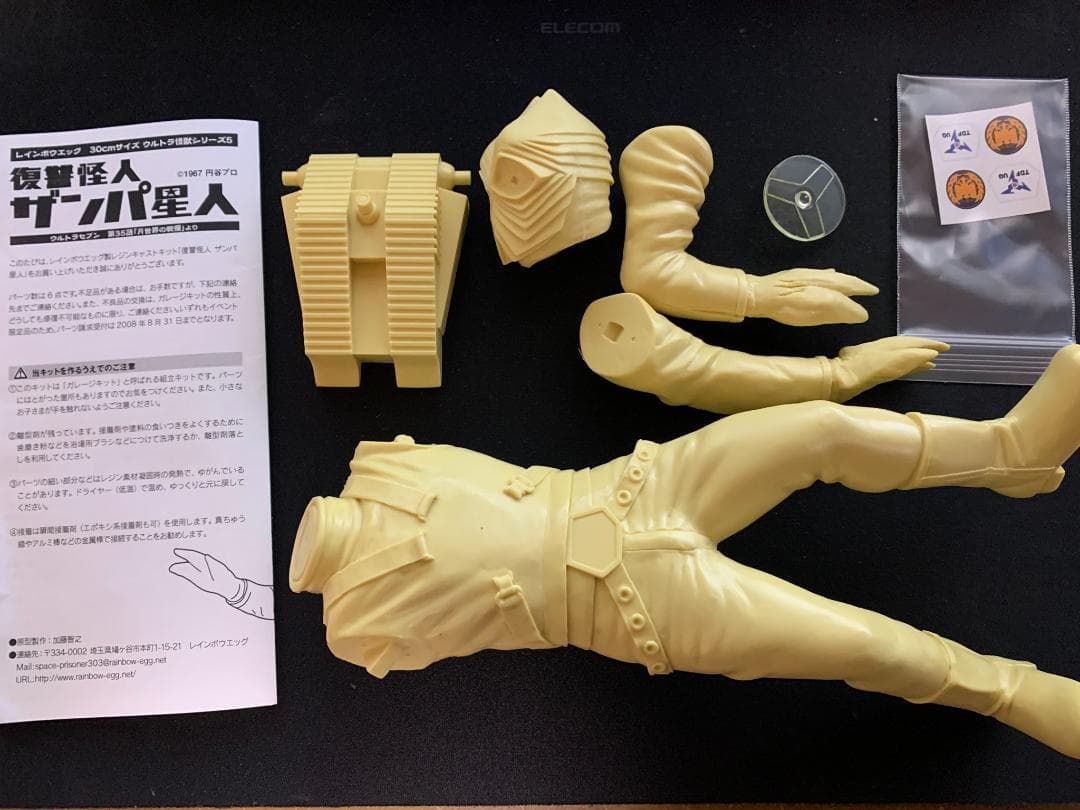 復讐怪人 ザンパ星人 WFガレージキット 未組立品