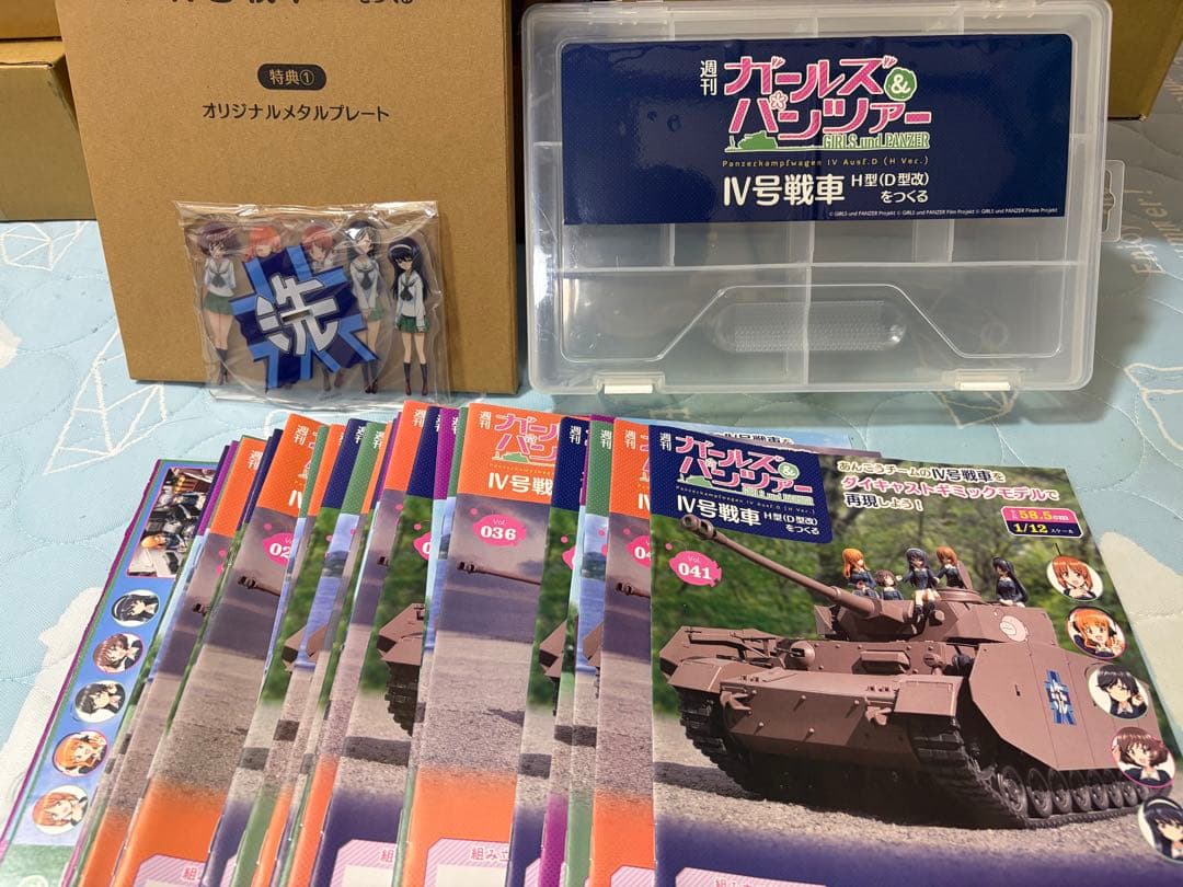 アシェット 週刊 ガールズ&パンツァー Ⅳ号戦車 H型（D型改）1〜100号
