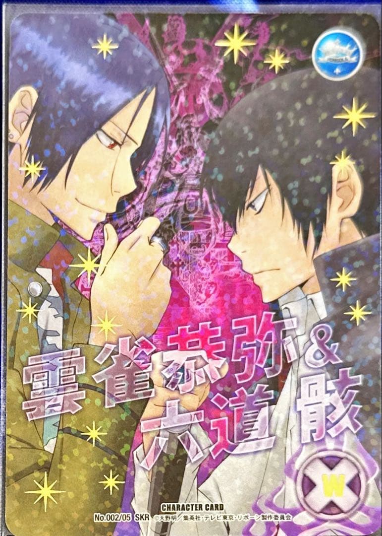 雲雀恭弥＆六道骸 CCG B05 死ぬ気レア SKR