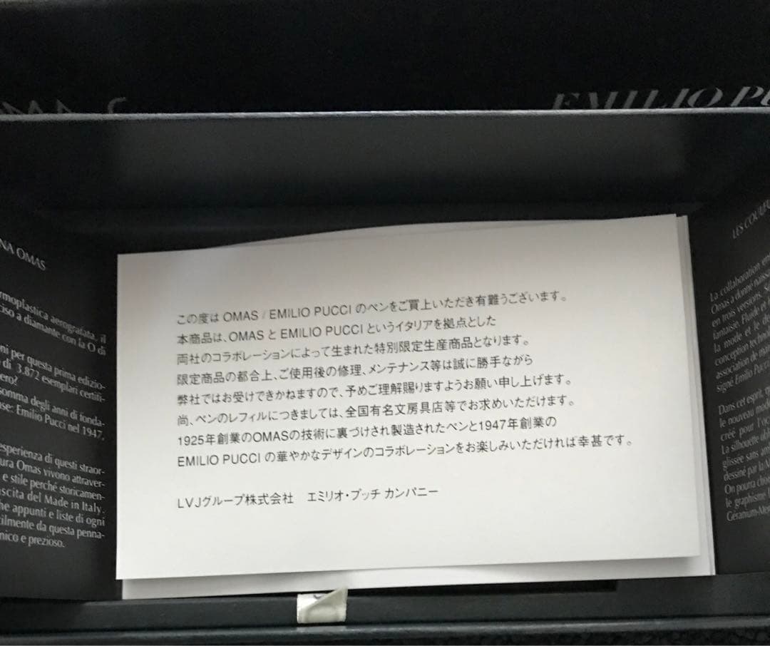 エミリオ　プッチとオマスとのコラボモデル