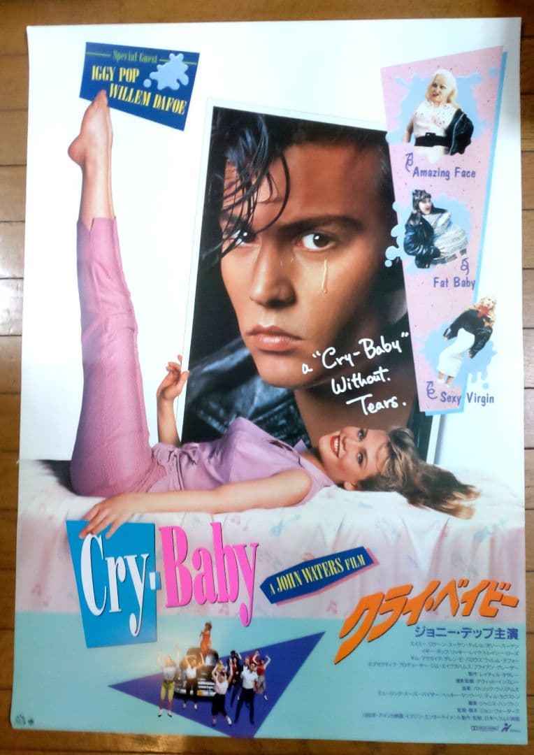 クライベイビー　映画公開宣伝用B2ポスター　ジョニー・デップ