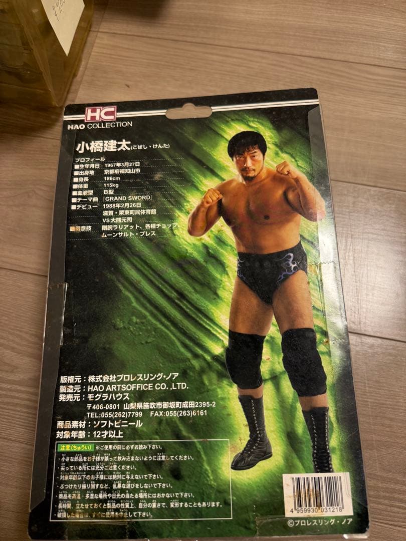 小橋健太　フィギュア