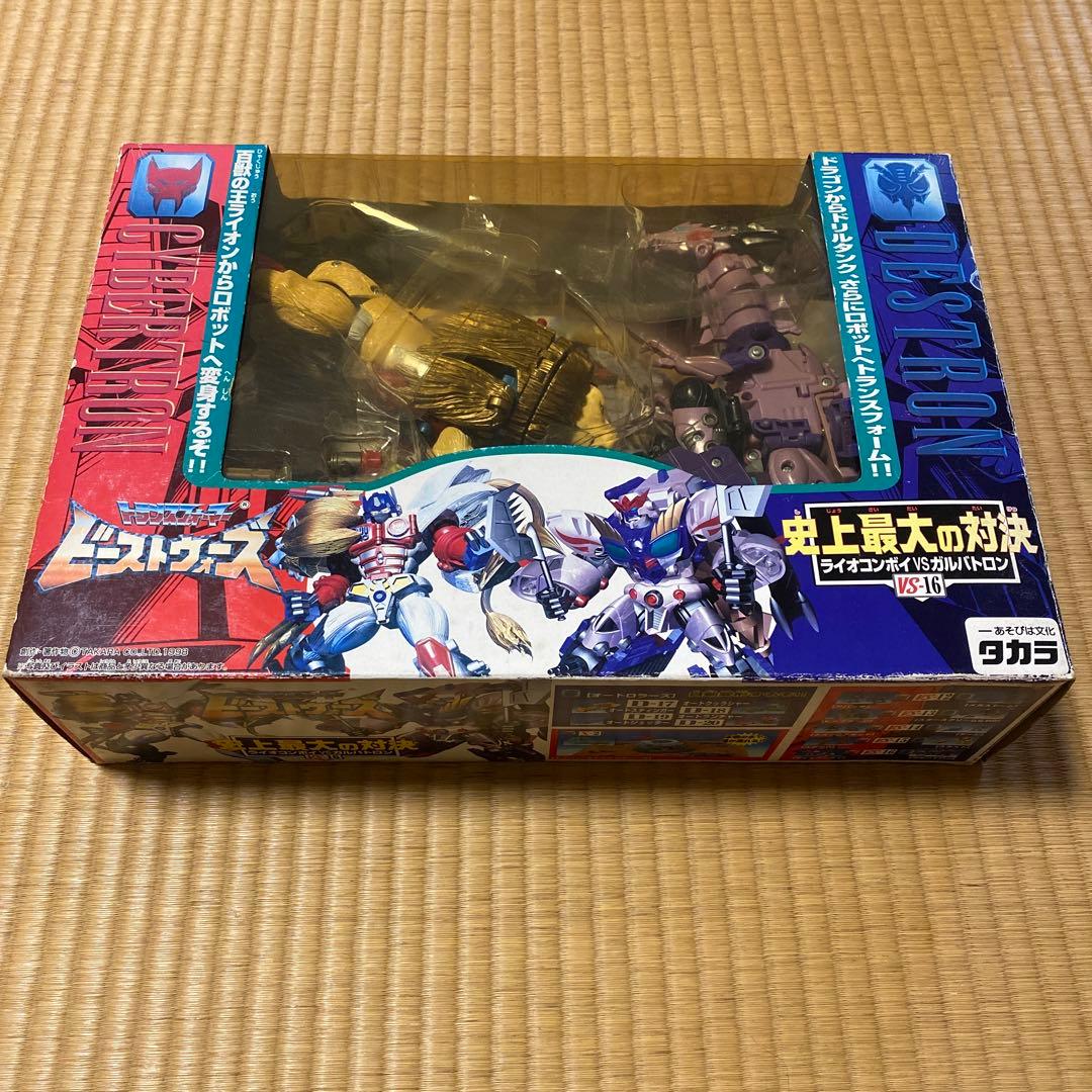 ビーストウォーズ２　史上最大の対決　ライオコンボイ vs ガルバトロン