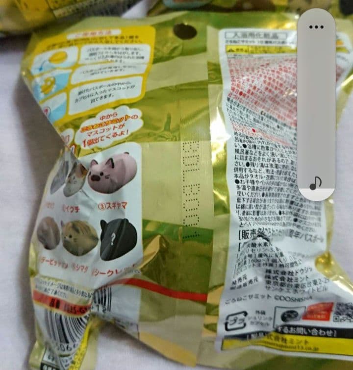 ごろねこサミット 10thバスボール 30個セット