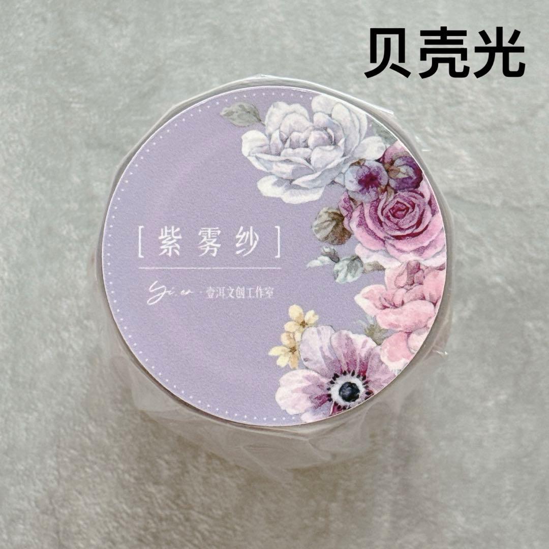 壹洱原创《紫雾纱》海外マスキングテープ　マステ 【2559】