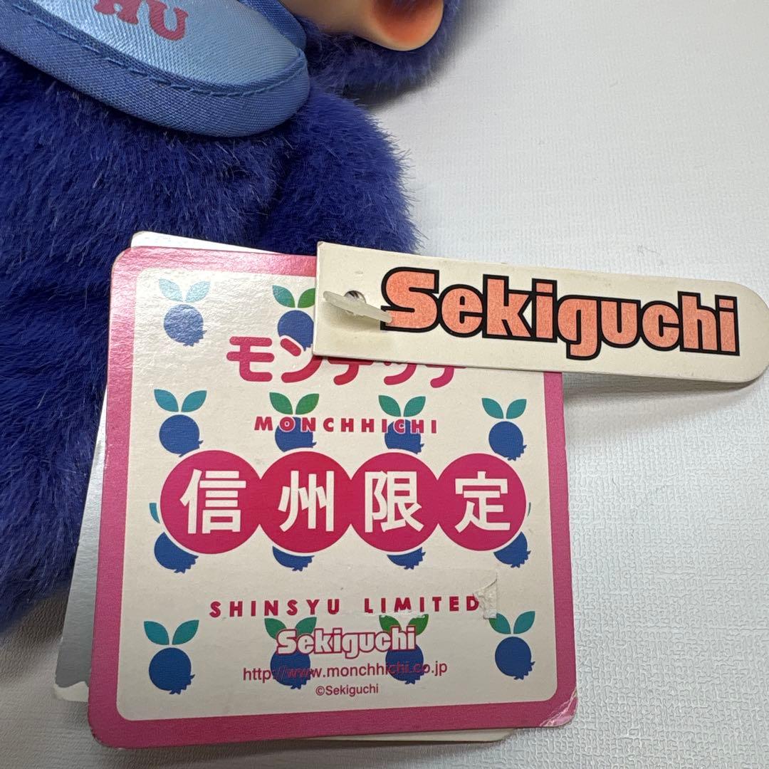 新品未使用 信州限定 ブルーベリー モンチッチ monchhichi 1657