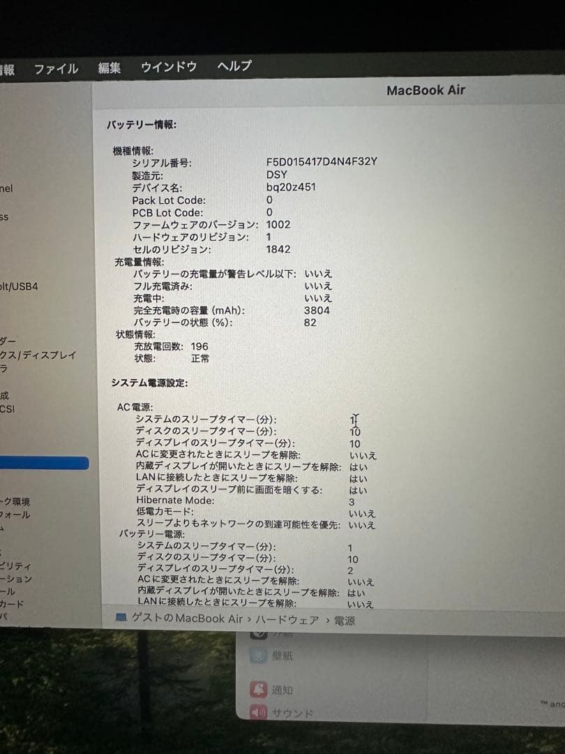 Apple MacBook Air 2020 8GB ストレージ512GB