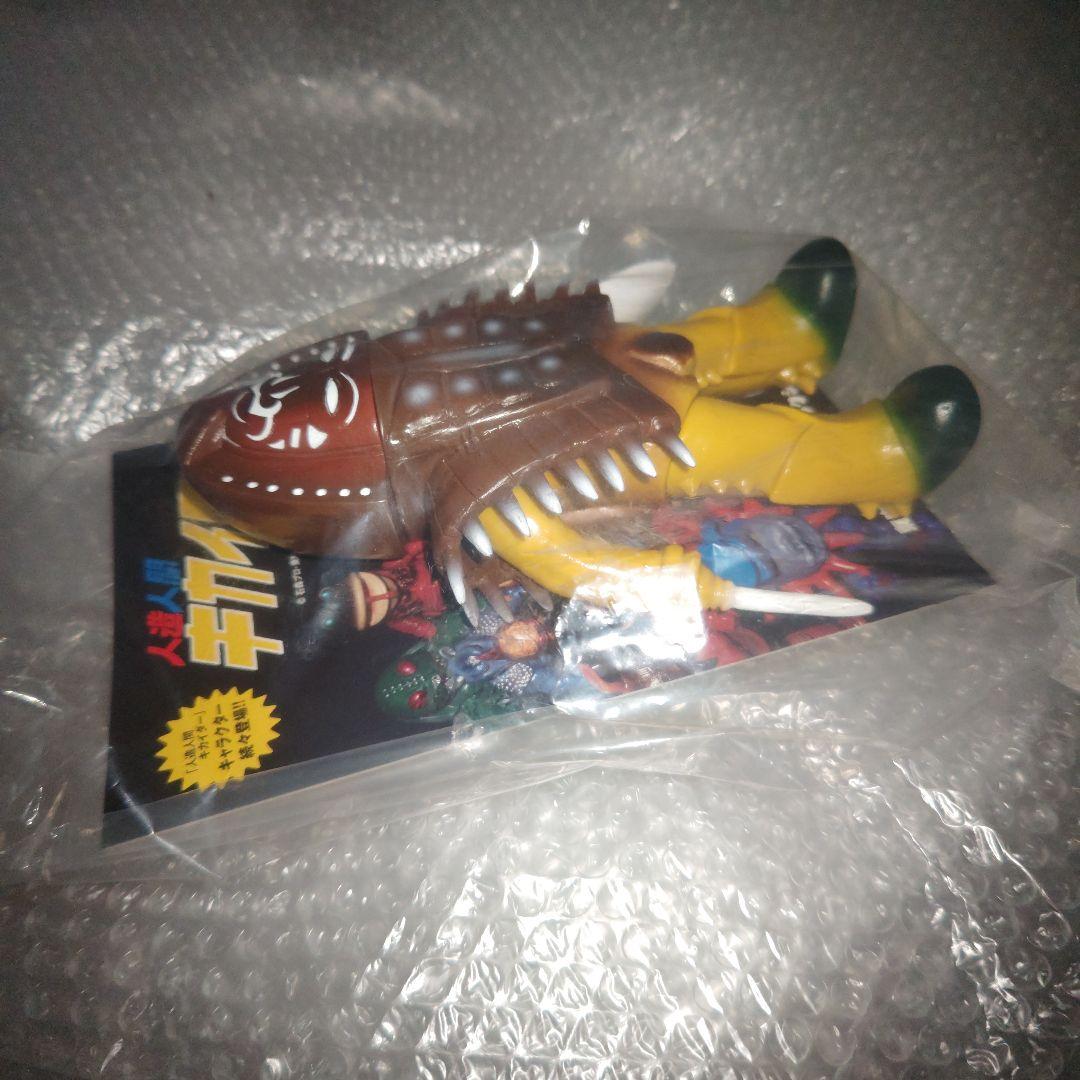 東映レトロソフビコレクション　人造人間キカイダー　カブトガニエンジ　未開封