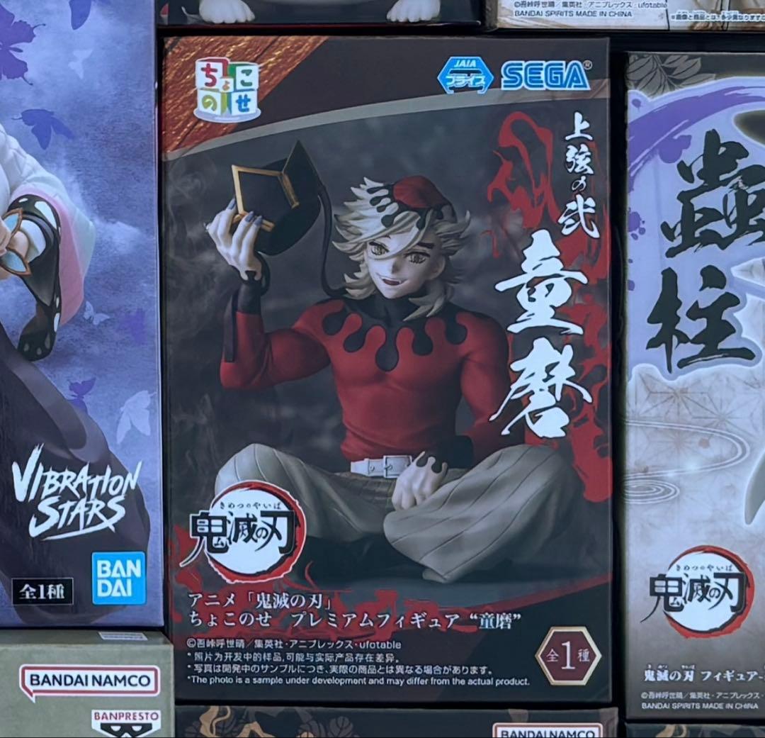 最終値下げ　大人気　鬼滅の刃　フィギュア　16点セット　童磨　猗窩座他