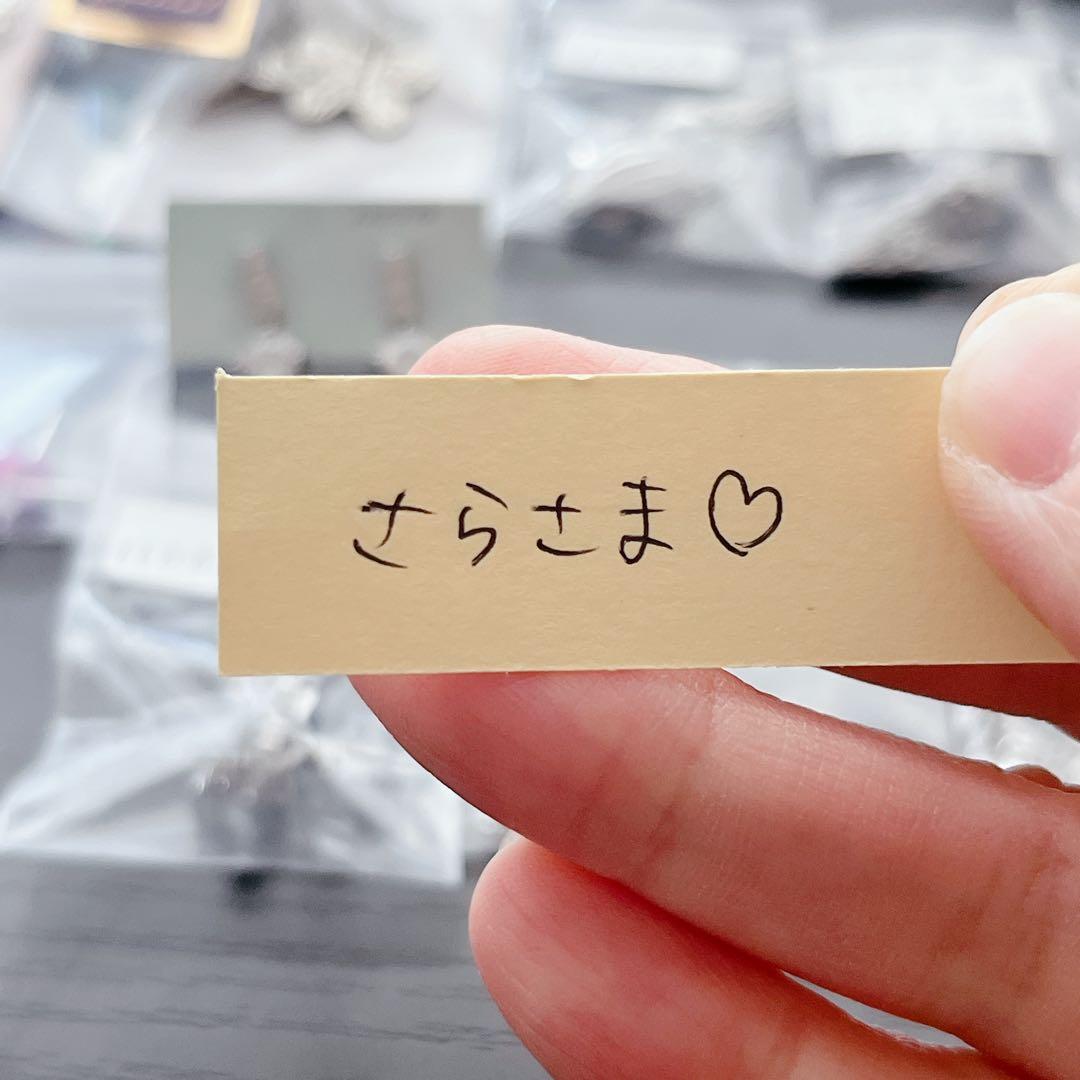 さら　ソイネショップ