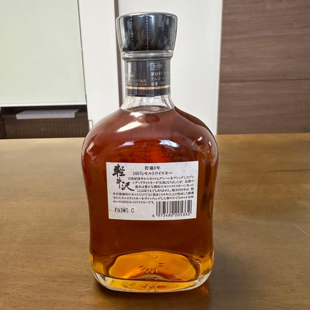 軽井沢 100%モルトウイスキー 8年