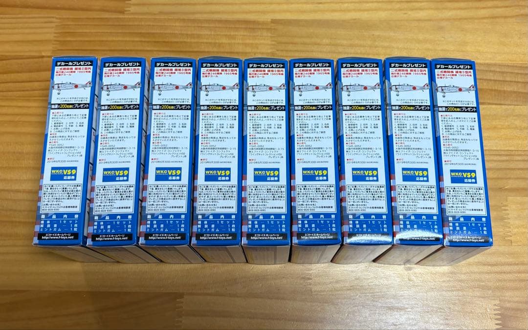 エフトイズ ウイングキットコレクションVS9 二式戦闘機 P-40N 9コセット