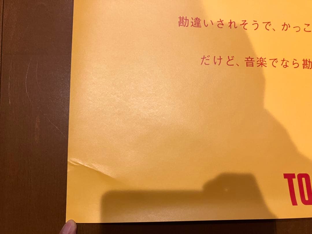 no music no life B1ポスター / のん