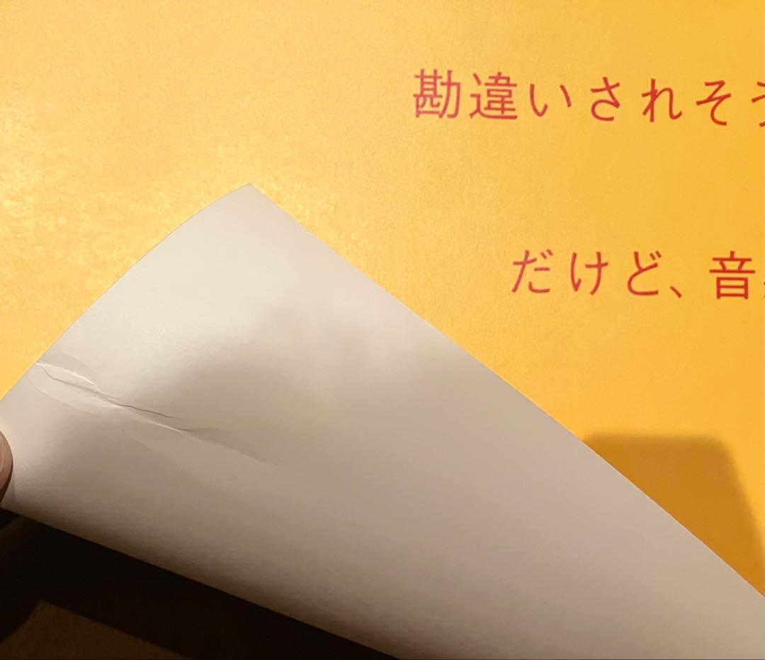 no music no life B1ポスター / のん