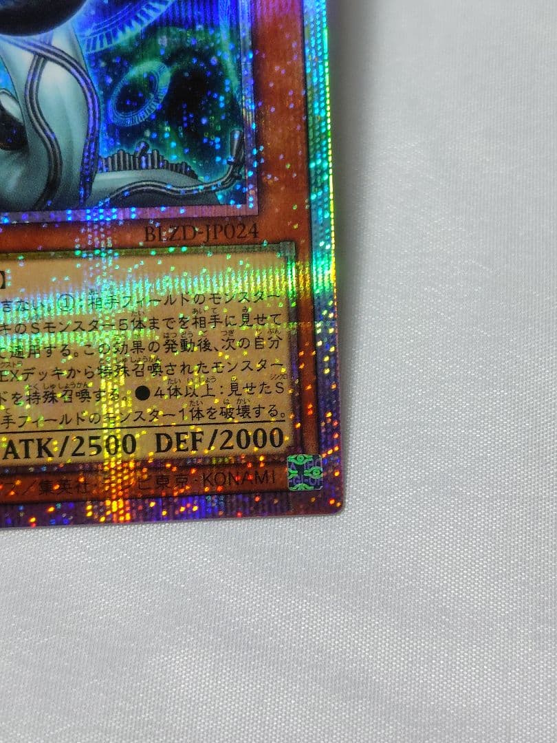 遊戯王　調和ノ天救竜　プリズマ　1枚 BLZD ブレイジング　ドミニオン