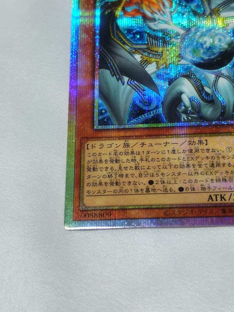 遊戯王　調和ノ天救竜　プリズマ　1枚 BLZD ブレイジング　ドミニオン