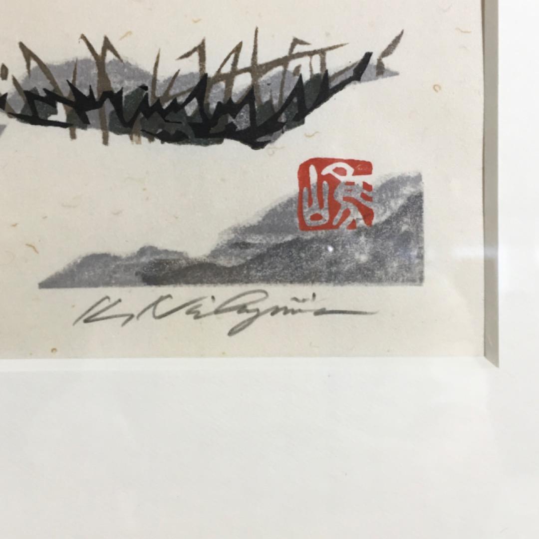 ○ 西嶋勝之「朽木の雪」木版画 167/500 直筆サイン 真作