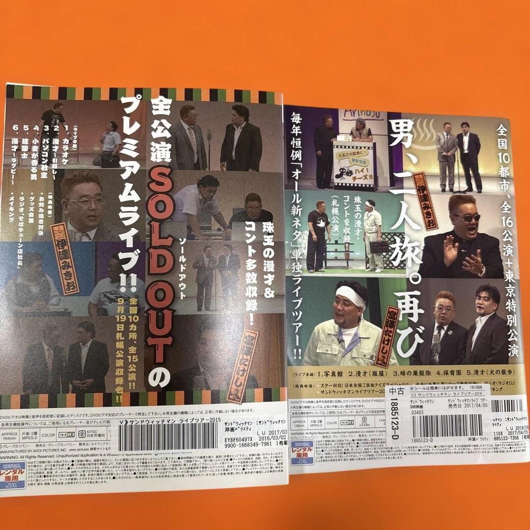 サンドウィッチマン DVD 14枚セット　　サンドイッチマン　ライブ