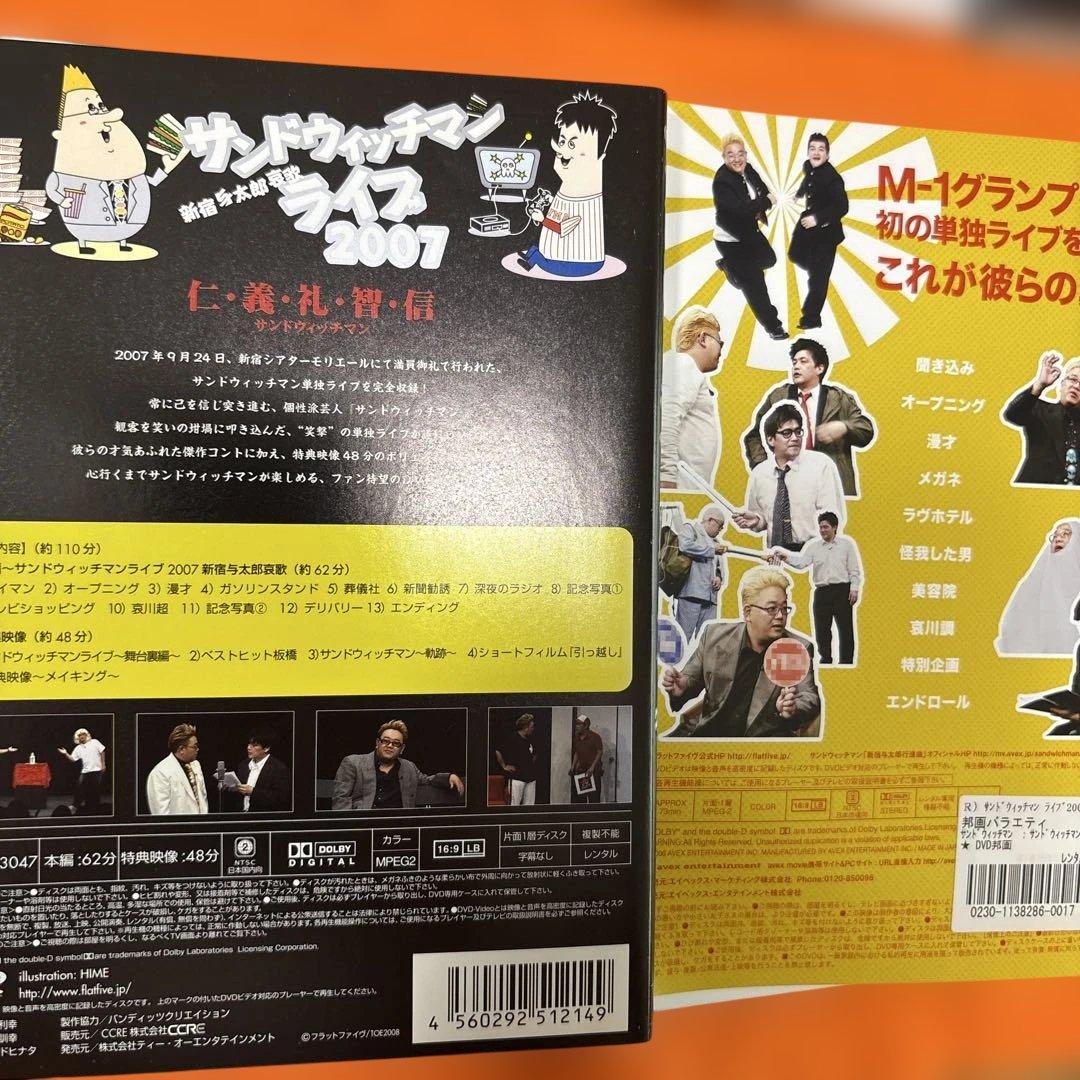 サンドウィッチマン DVD 14枚セット　　サンドイッチマン　ライブ