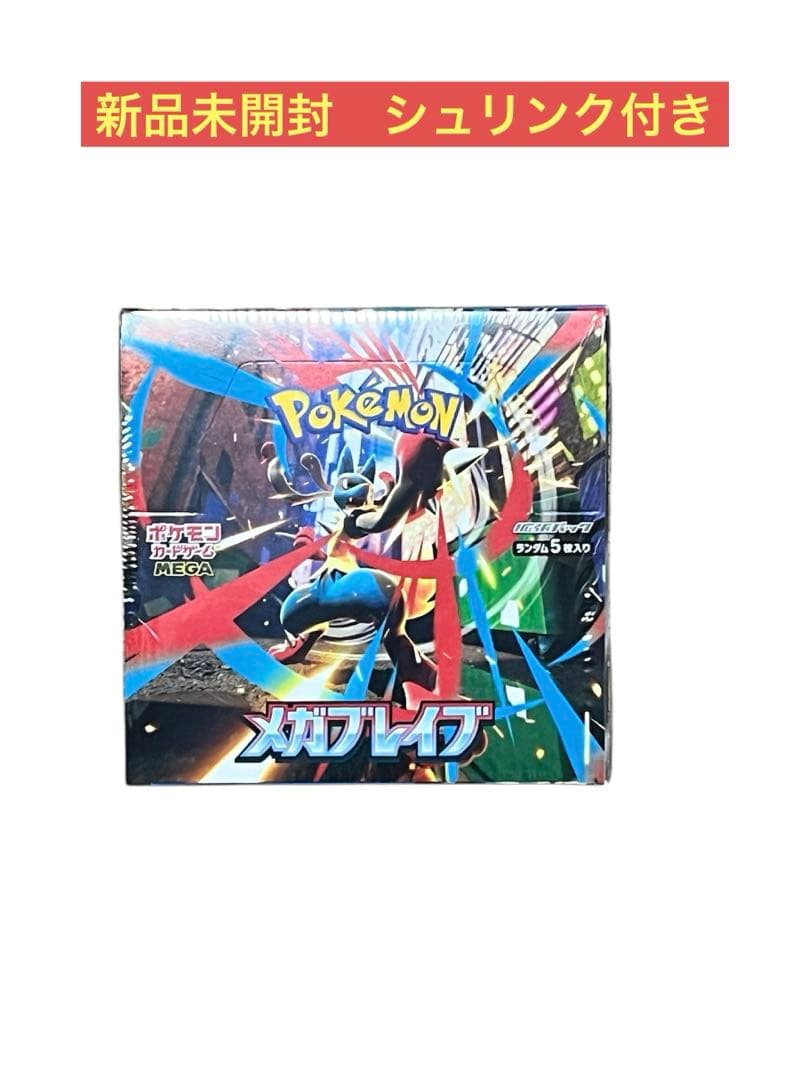 新品未開封　シュリンク付き　ポケモンカードゲーム　メガブレイブ　1BOX