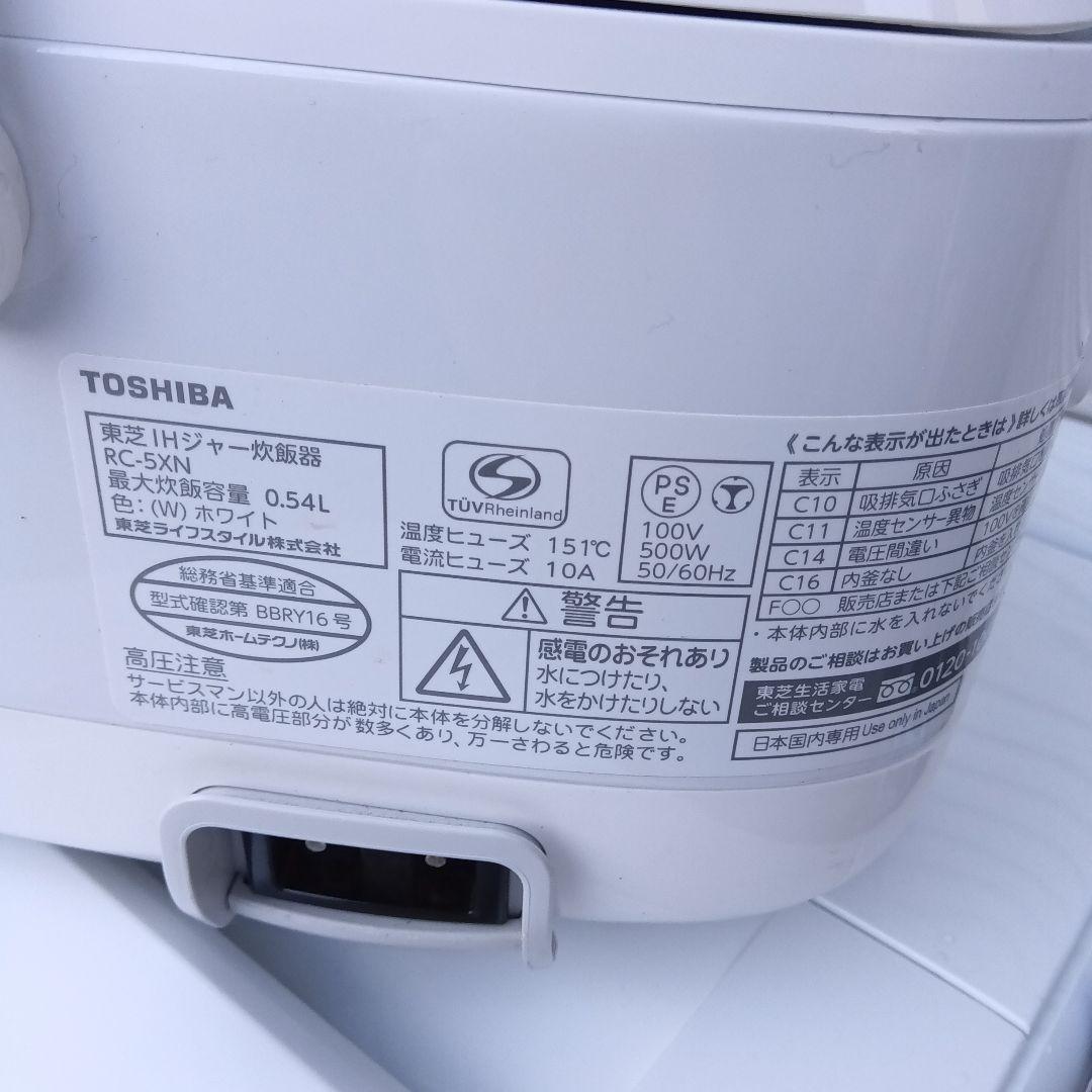 洗濯機　冷蔵庫　レンジ　炊飯器　4点セット　2023年製有　高年式　関東限定