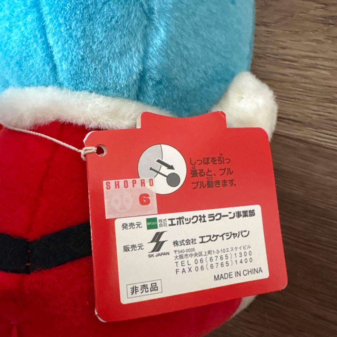ドラえもん サンタ ぬいぐるみ ブルブル 青① 難アリ 新品未使用タグ付き