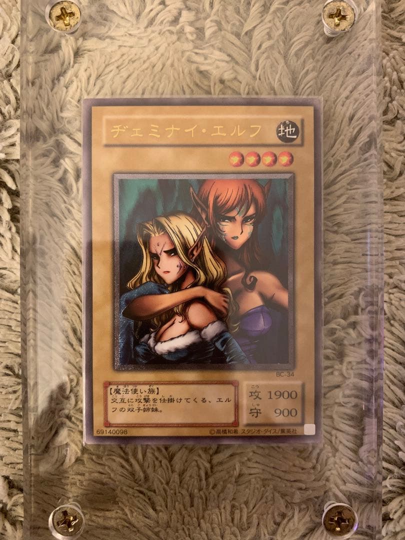 No.1294 遊戯王 良品 ヂェミナイエルフ レリーフ BC-34