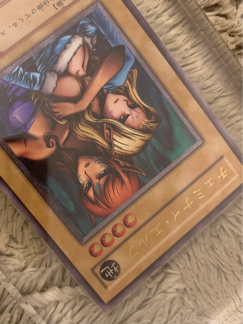 No.1294 遊戯王 良品 ヂェミナイエルフ レリーフ BC-34