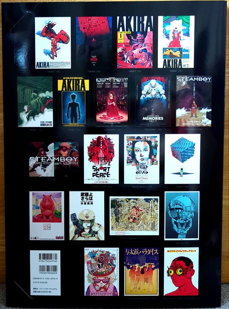 大友克洋　 20POSTERS OTOMO KATSUHIRO