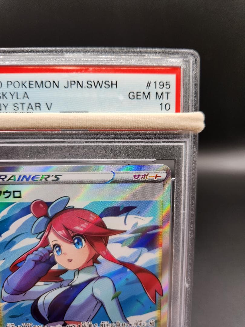 フウロsr psa10 ポケモンカード★2698