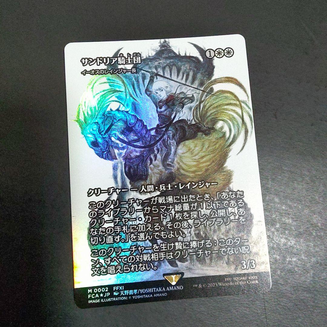 【MTG】サンドリア騎士団/イーオスのレインジャー長 Foil