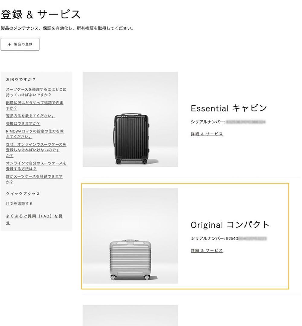 RIMOWA Original コンパクト キャリーケース 4輪 29L