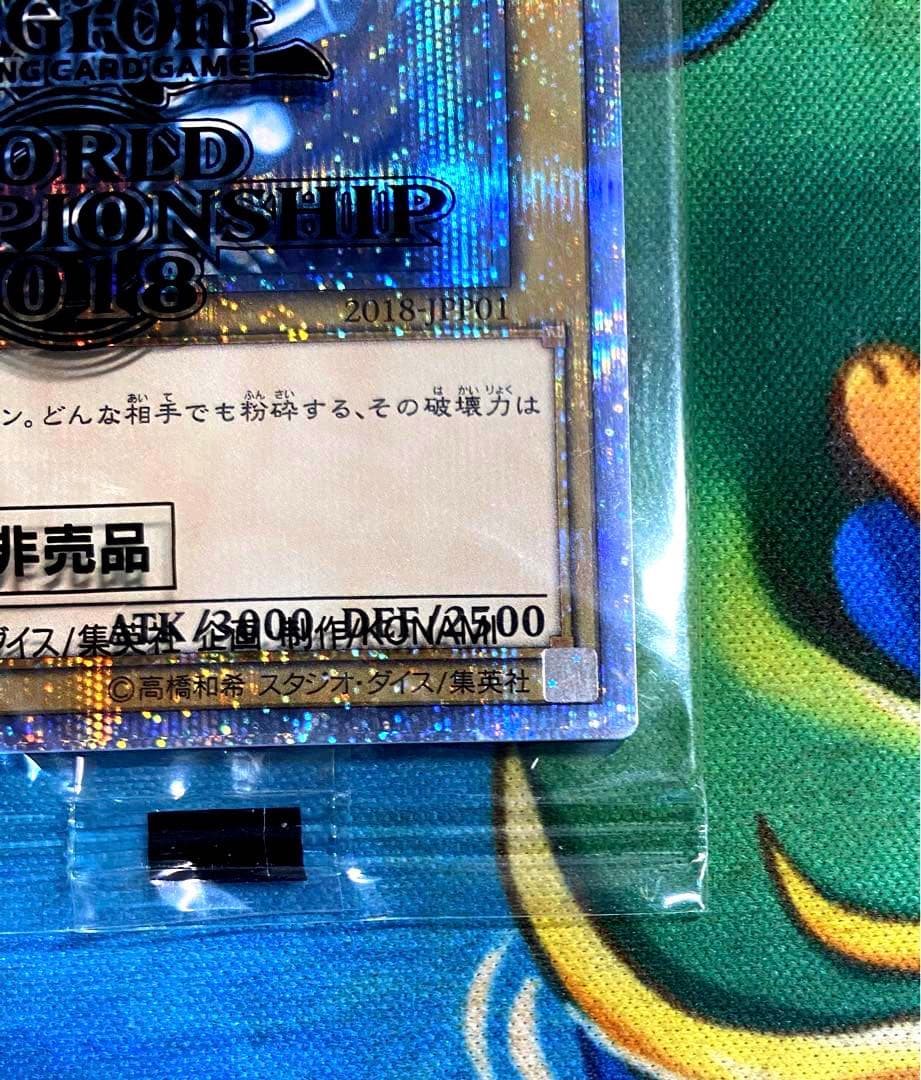 【即購入OK】青眼の白龍　20th　未開封