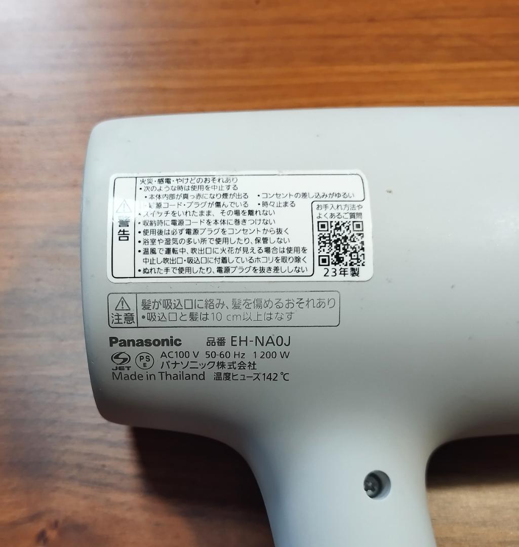 ※訳あり ナノイー EH-NA0j-H グレー Panasonic ドライヤー