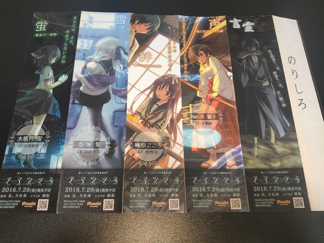 アマツツミ パープルソフトウェア