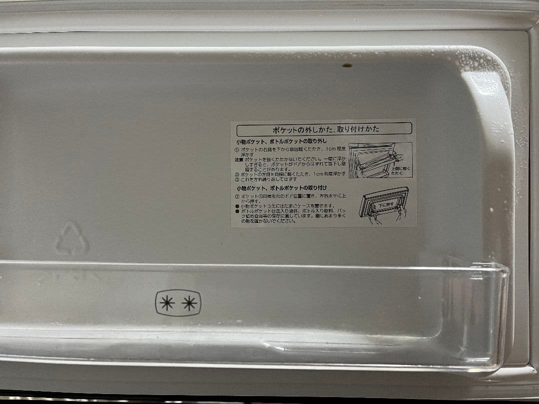 Hisense 上冷却式冷蔵庫 2ドア